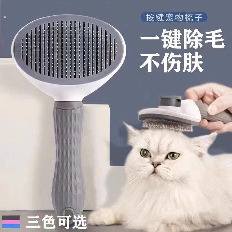 猫咪梳毛专用梳子长毛猫去浮毛针梳宠物狗梳毛刷清理神器