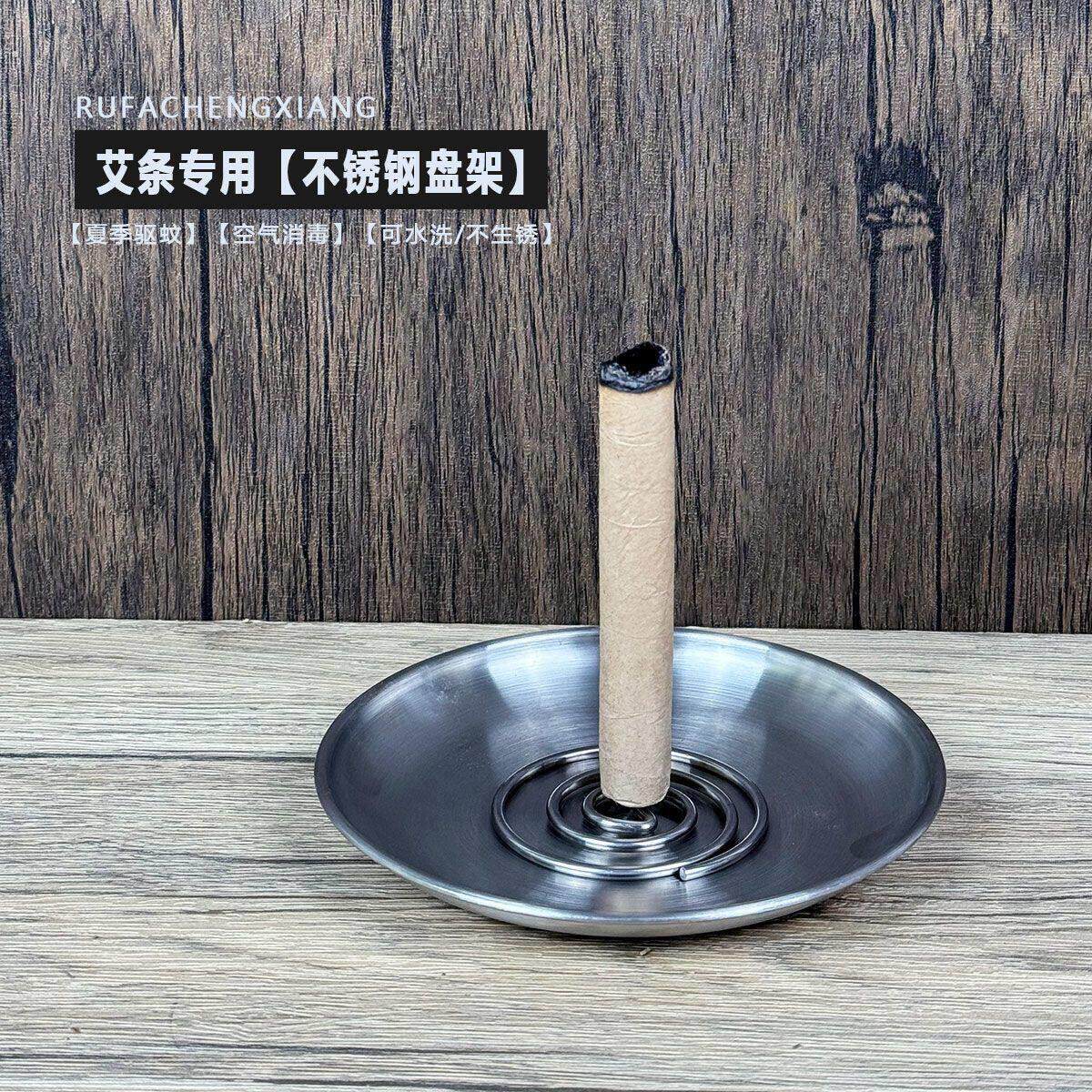 不锈钢艾条艾香底座大号托盘插艾柱不锈钢艾草固定器固定针香囊