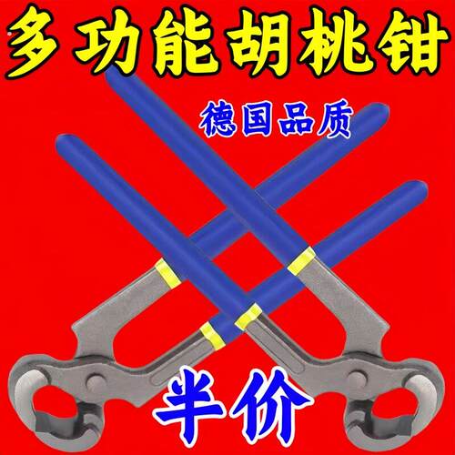 新升级平口拔钉钳子摩托电动轮胎补胎钳子胡桃钳木工专业起钉神器