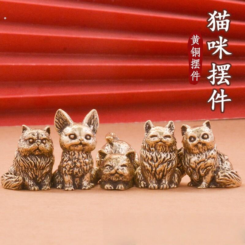 黄铜覆古猫咪装饰摆件创意桌面小摆件工艺品配件茶宠办公摆摊