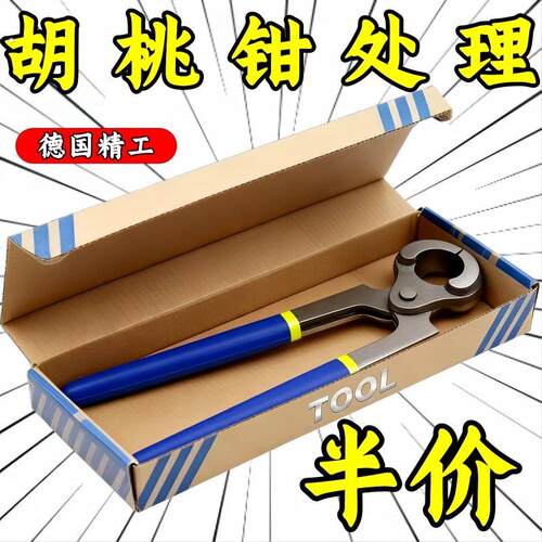 新升级平口拔钉钳子摩托电动轮胎补胎钳子胡桃钳木工专业起钉神器