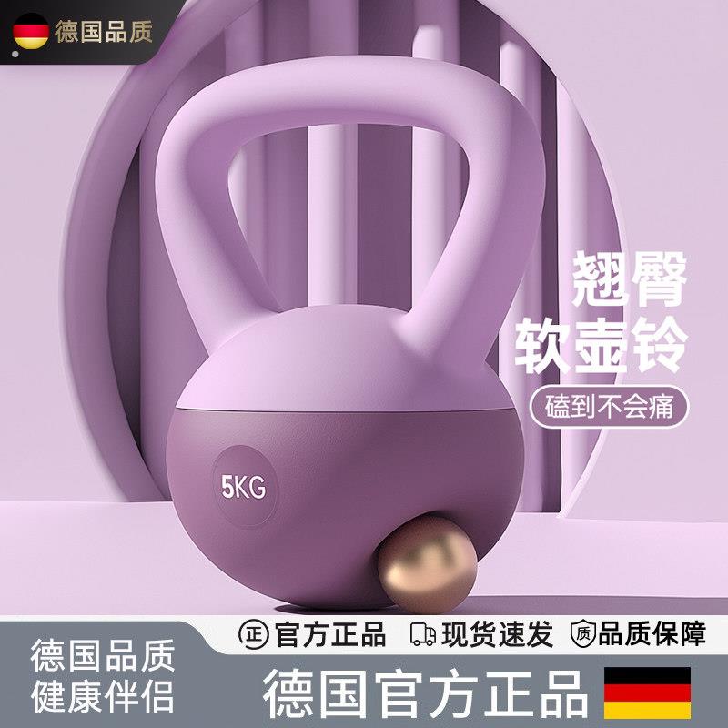 德国壶铃男女家用运动健身提壶哑铃深蹲练臀力量训练器材软体壶铃