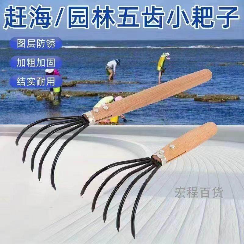 松土耙草耙落叶耙五爪耙子园艺工具落叶小耙子挖海鲜耙子农用锄头