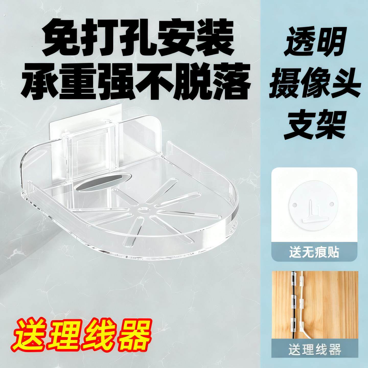 室内支架摄像头免打孔监控机架家用室外墙上置物架路由器放置架子