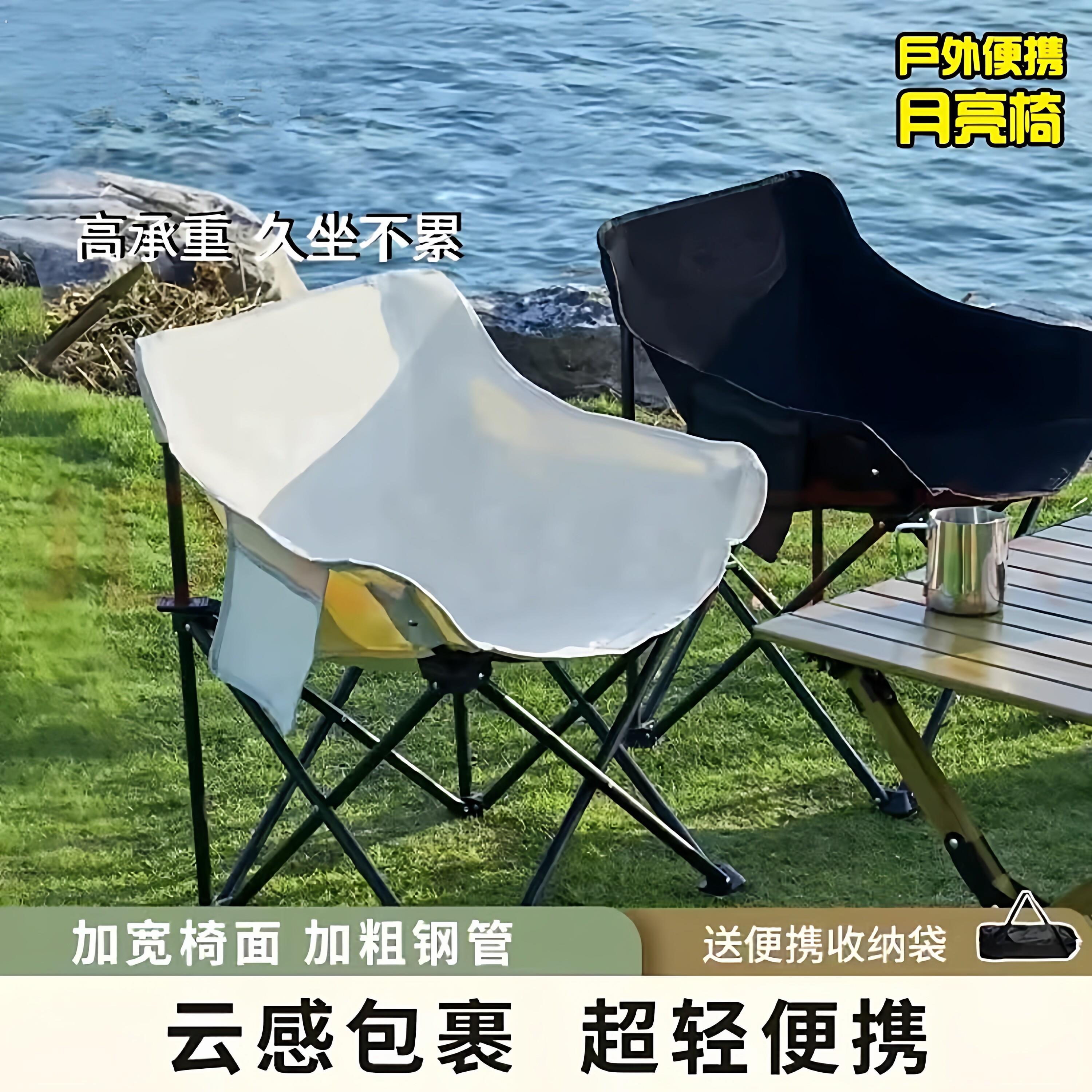 户外折叠椅便携式月亮椅野餐凳露营夜市摆摊车载懒人椅写生折叠椅