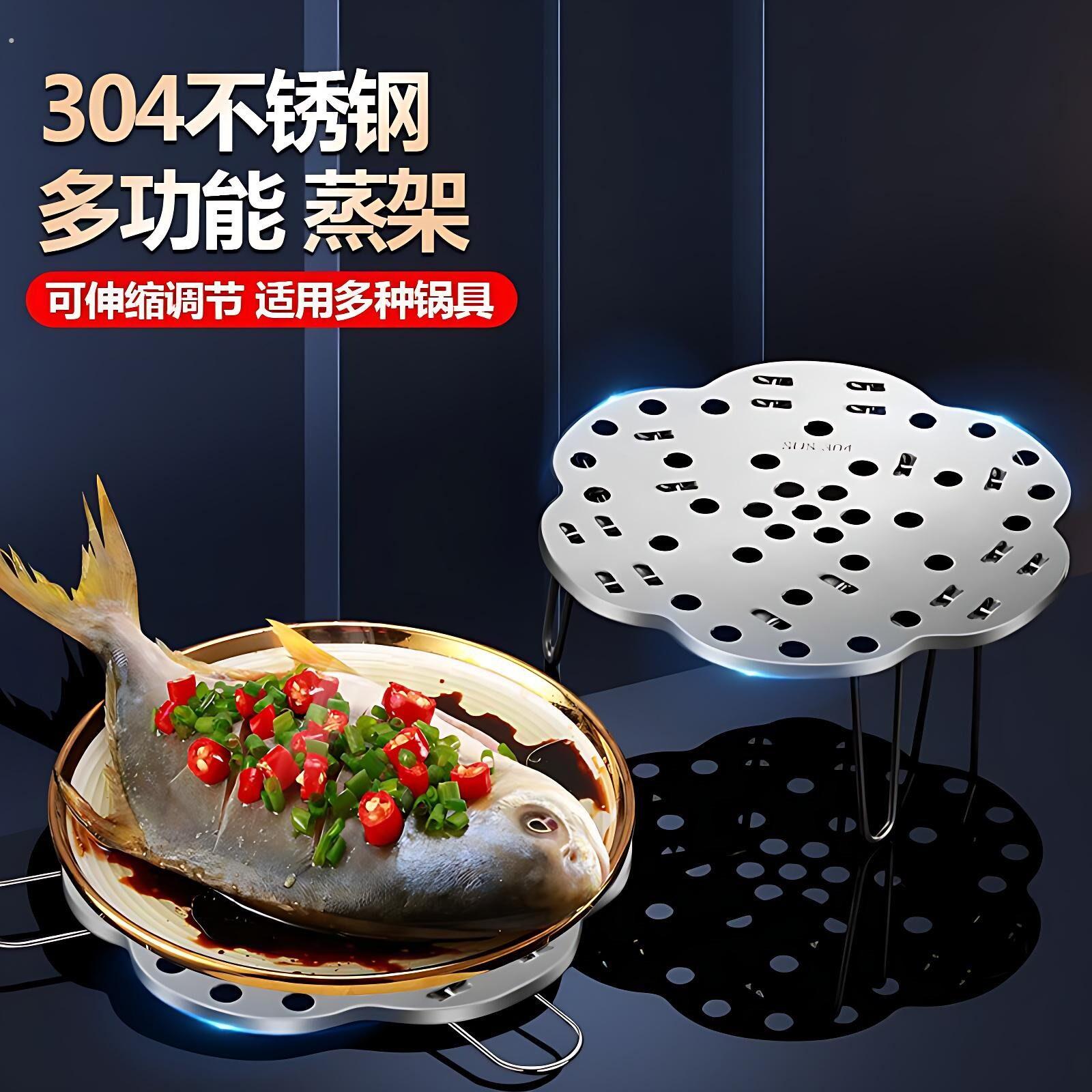304不锈钢蒸架可折叠蒸笼蒸盘多功能蒸菜架家用隔水伸缩蒸屉蒸片