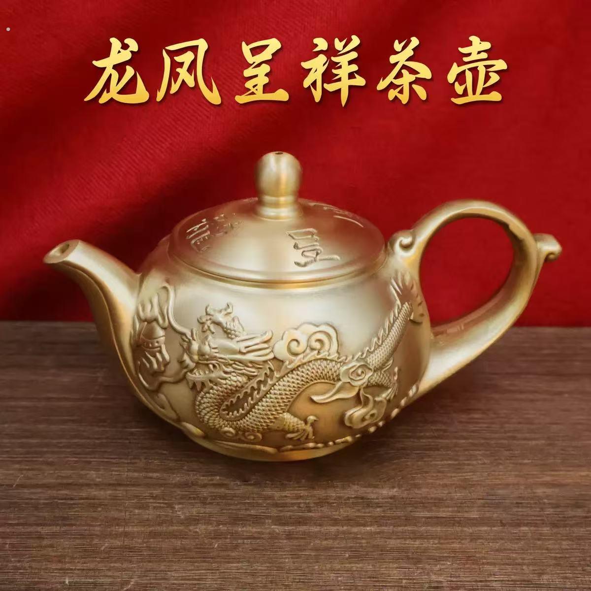 黄铜龙凤呈祥茶壶酒壶手提壶泡茶壶茶具家居装饰品高档工艺品摆饰