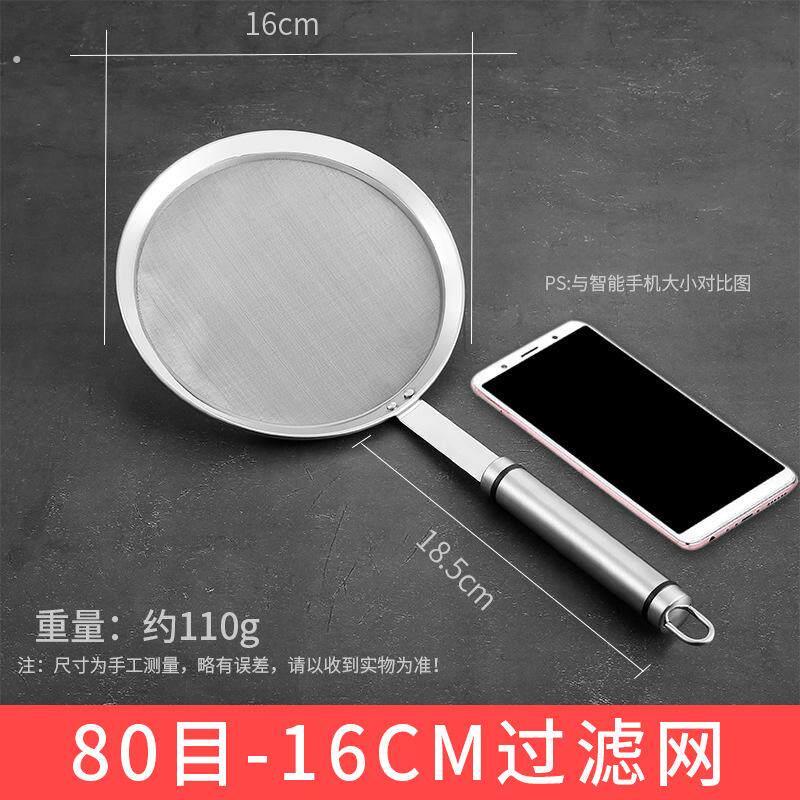 04不锈钢豆浆过滤网超细神器漏勺家用厨房果汁面粉漏滤渣器网筛