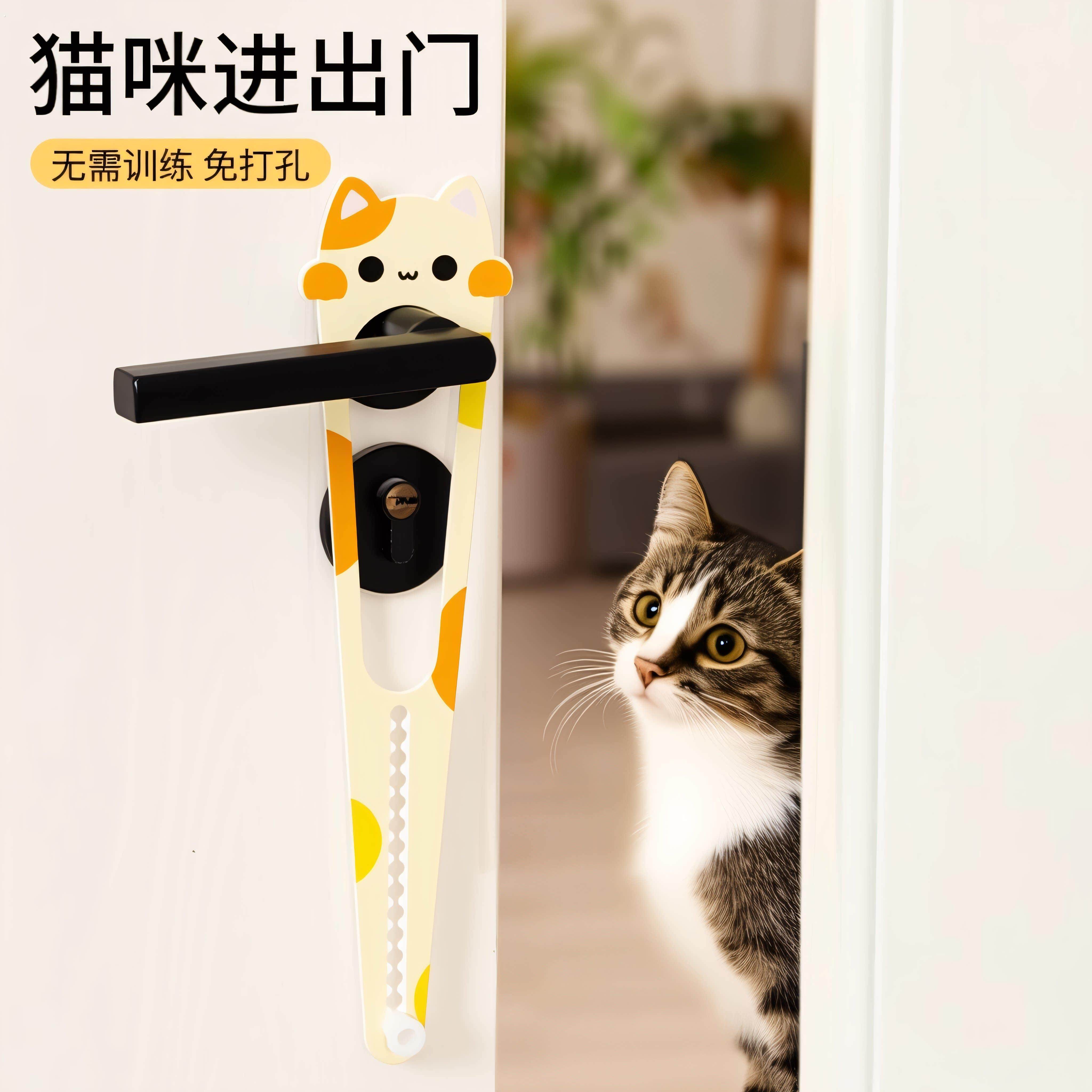 宠物留门器阻门器开门小猫空调房辅助器猫咪门缝神器自由进出门入