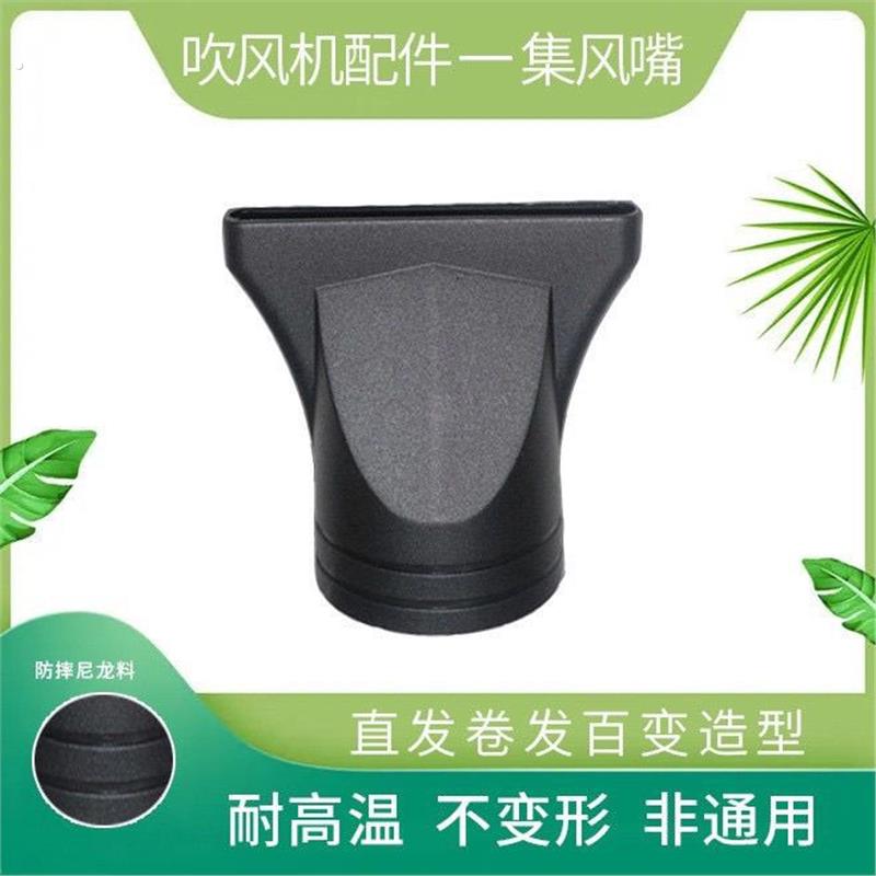 耐高温直发集风风头卷发吹风筒扁头嘴刘海吹风机理发师电吹风风罩