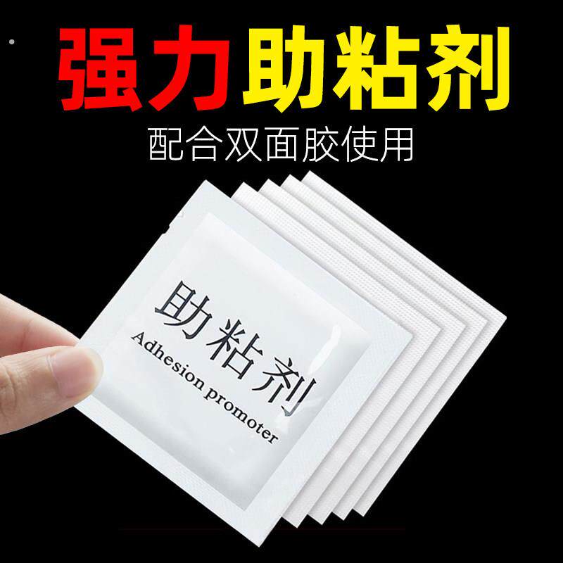 双面黏胶胶助粘剂车用高粘度强力汽车专用背胶固定贴片墙面助黏剂
