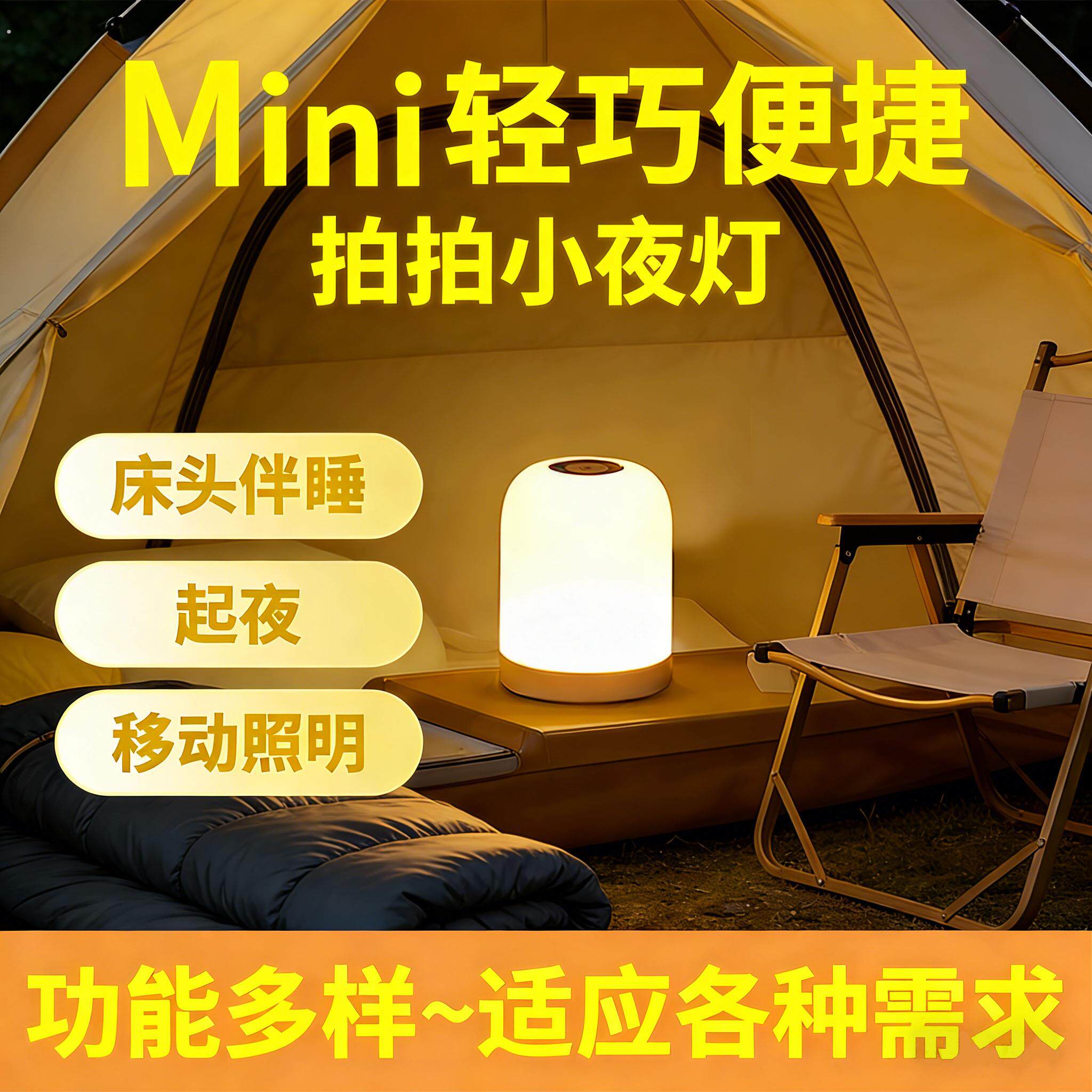 充电触摸小夜灯拍拍照明灯宝妈常备起夜哺乳灯护眼床头灯卧室睡眠