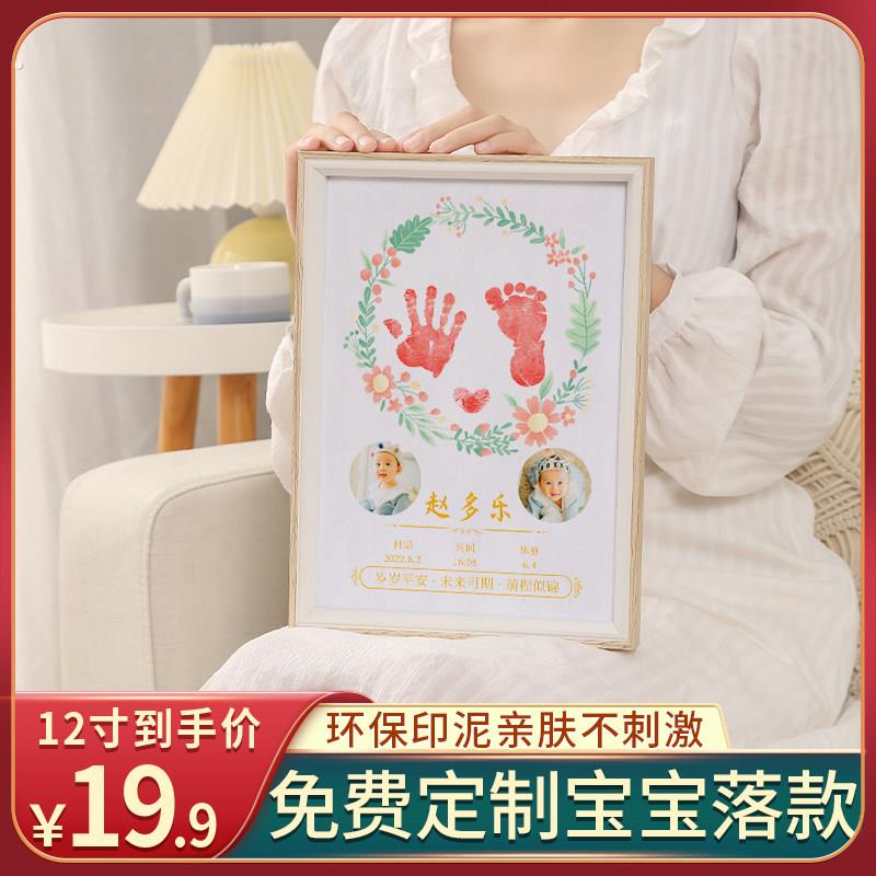 虎宝宝一周岁纪念满月手足印生日手脚留印留念字画百日天一岁一礼