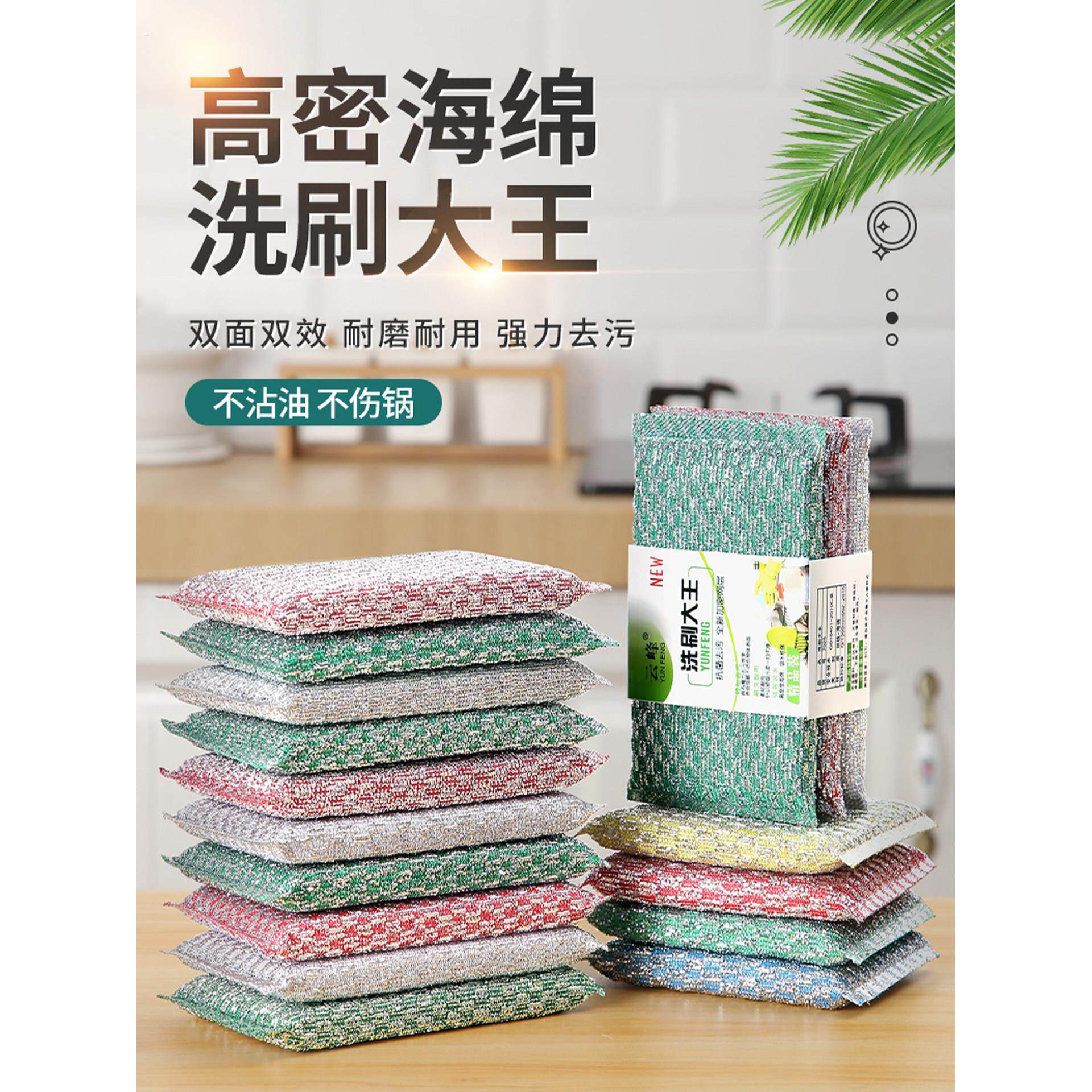 四片厨房洗刷大王加大加厚双面抹布可用百洁布海绵擦刷锅洗碗