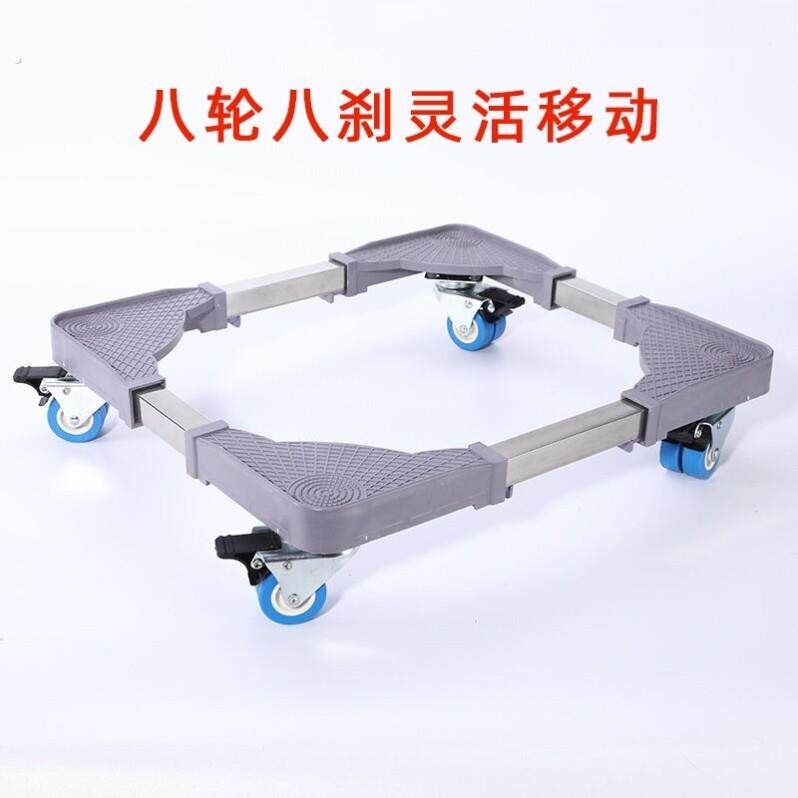 洗衣机底座垫高支架可移动万向轮架子波轮全自动冰箱托 托架滚筒