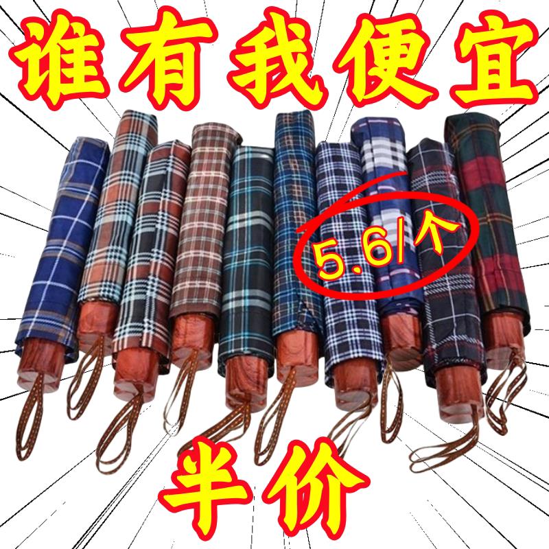 十骨加大雨伞双人三人大号折叠雨伞男女商务伞三折晴雨男超大号伞