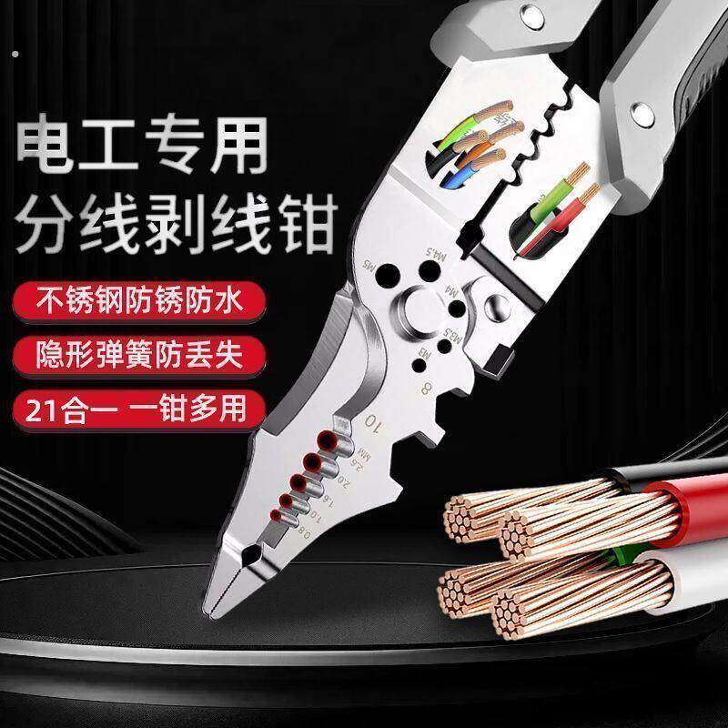 德系新款2025多功能电工专用剥线钳子分线扒皮压线万能型电工钳