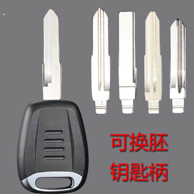 适用汽车备用钥匙柄钥匙胚可换胚钥匙柄适用各种车型备用钥匙使用