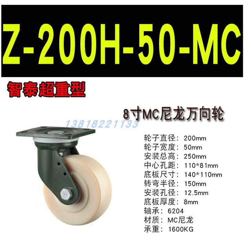 超重型卓烨锰钢脚轮MC尼龙万向轮承重1吨5寸6寸工业脚轮刹车轮子