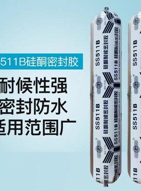 白云SS511B防水防晒玻璃铝板幕墙耐候胶窗户密封胶中性硅酮结构胶