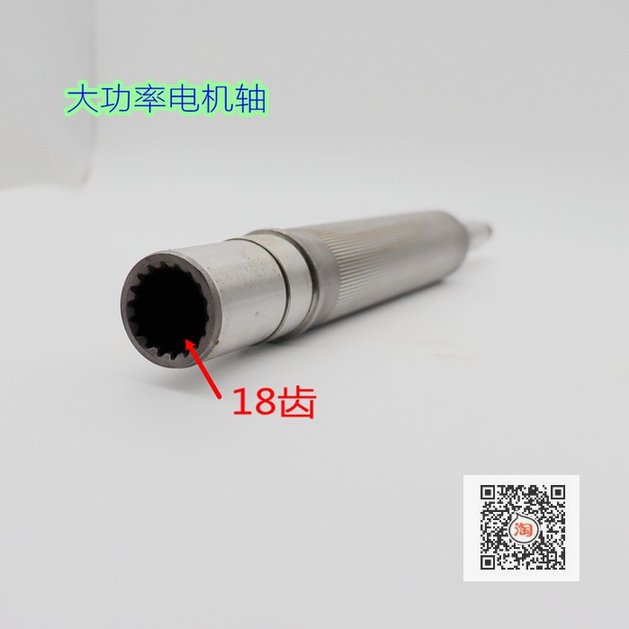 电机轴大功率内花键18齿精钢电动三轮四轮拉货客车货车转子轴磁钢