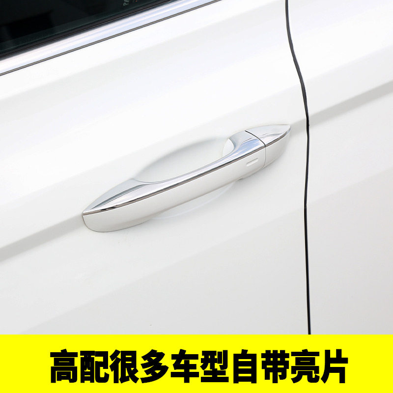 专用大众朗逸plus探歌探岳途岳改装车门外拉手亮片上侧门把手装饰