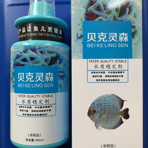 贝克灵森新款水质稳定剂锦鲤金鱼热带鱼用去除自来水氯气稳定ph