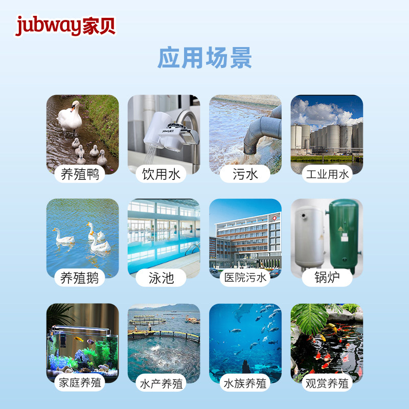 家贝水质检测铁铜锌镍六价铬余氯硝酸盐亚硝酸盐粉剂测水试剂盒