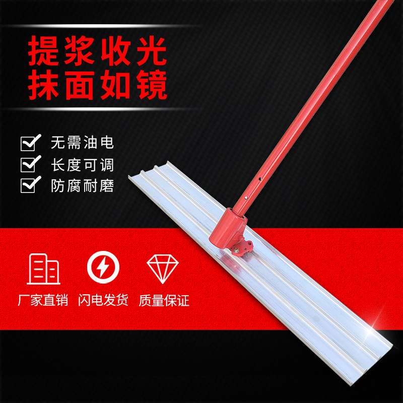 混凝土大抹子整平收光水泥路面推拉小抹子刮平抹平器加长杆抹光板