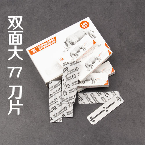 大77刀片双面老式刮胡刀理髲店锋利剃胡刀片修眉刮毛修面刮脸刀片
