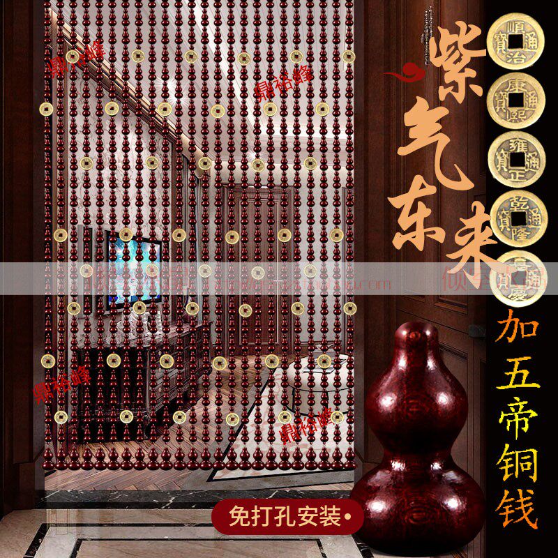 全桃木葫芦加五帝铜钱门帘珠帘卧室客厅厕所对门挂帘子隔断免打孔