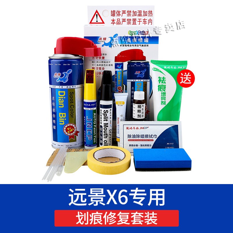适用吉利新远景X6补漆笔汉白玉墨玉黑钛晶灰色汽车划痕修复自喷漆