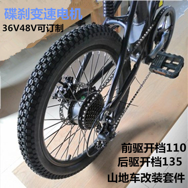 20 22 24寸电机总成36伏48V电动自行车60V锂电通用前驱后轮组马达