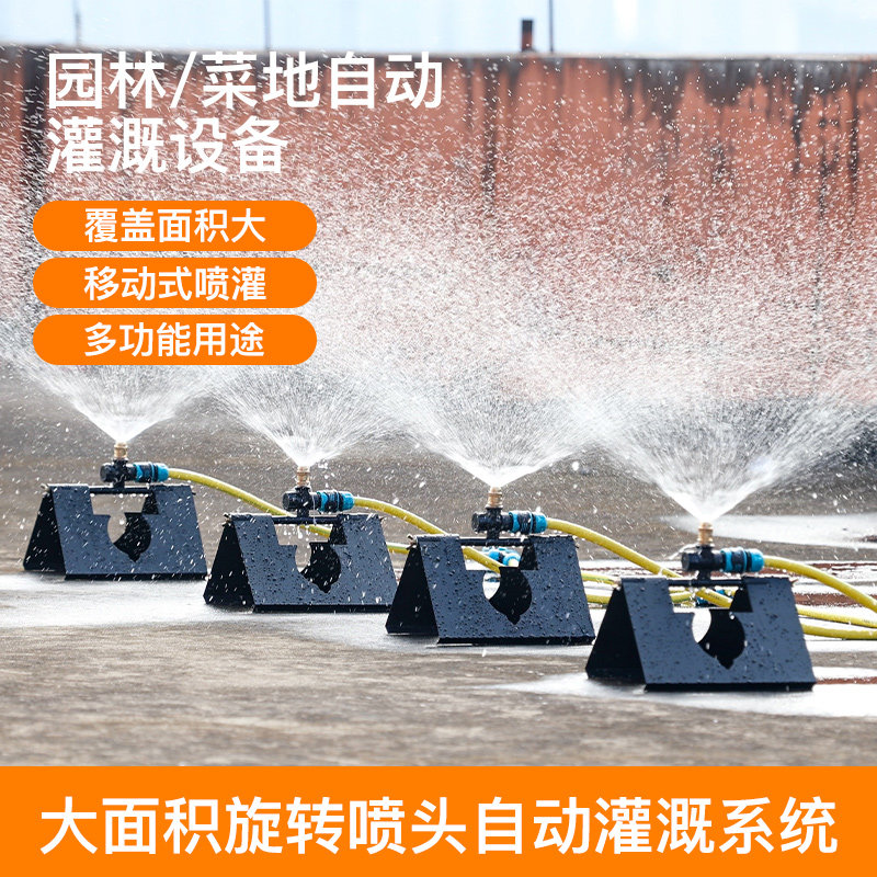 草坪园林旋转喷雾喷淋浇花浇菜喷水器灌溉降温除尘喷灌雾化喷头