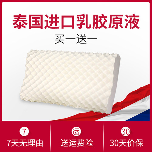 泰国天然乳胶枕头一对装护颈椎助双人睡眠家用橡胶枕儿童成人硬枕