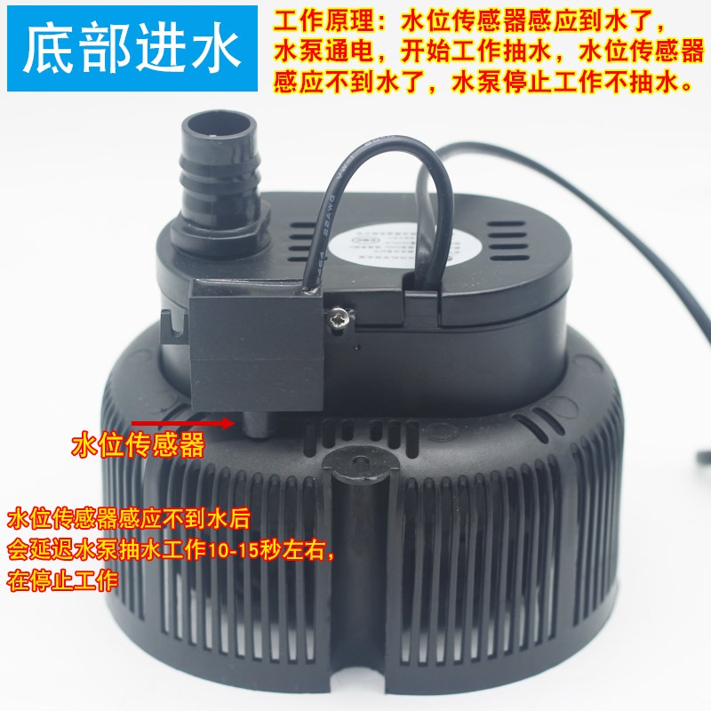 无水自停防干烧抽水泵空调扇冷风机多功能排水泵循环水泵鱼缸配件