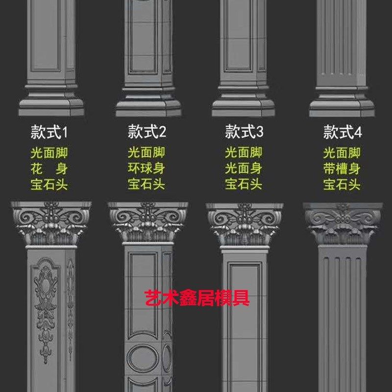方柱模具大门水泥欧式构件外墙贴墙包角柱现浇方形罗马柱建筑模板