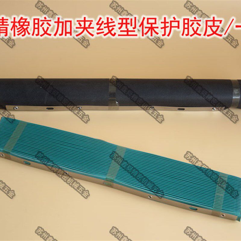 炮塔铣床配件前后轨道挡屑风琴板保护胶皮防尘挡板锣床皱褶防护罩