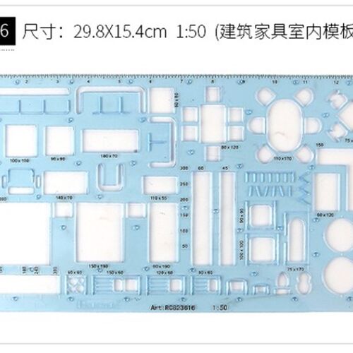 包邮国产红环画圆建筑绘图家具室内几何椭圆形模板曲线板坐标尺子