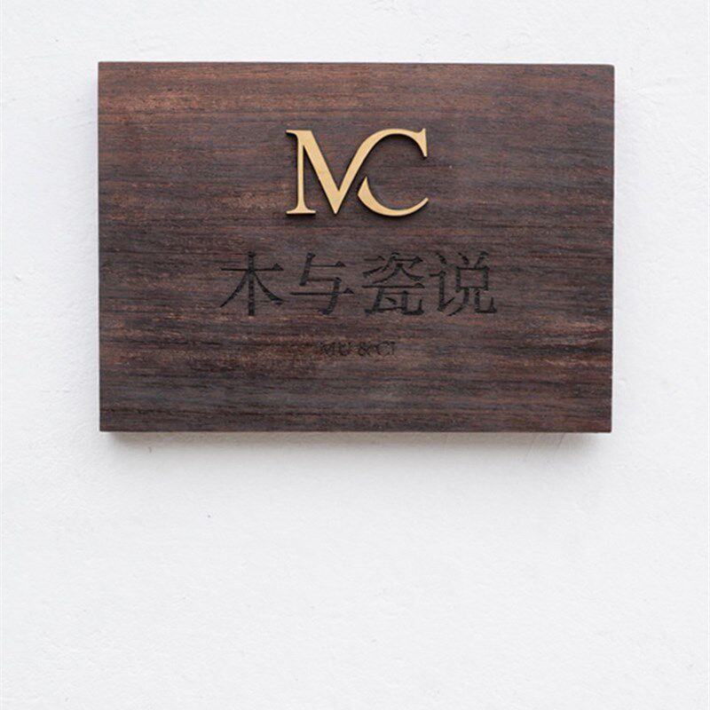 创意实木招牌定制工作室店铺公司复古logo标志商标木质广告牌定做