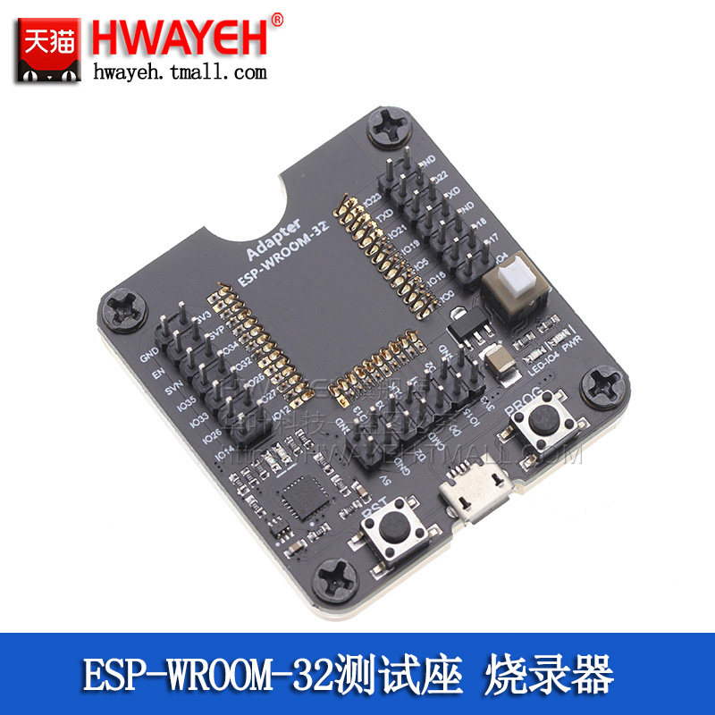 ESP32测试板 ESP8266 ESP-12F 12E 烧录器 烧录座夹具一键下载