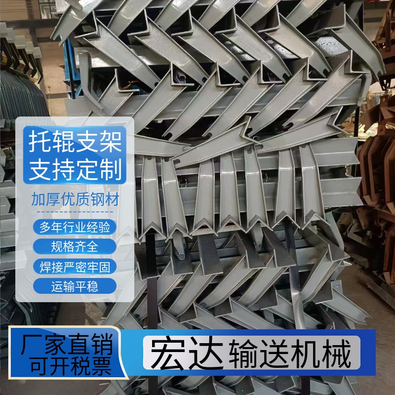 宏达输送机支架TD75型DTII型支托辊滚筒输送机配件输送带托辊支架