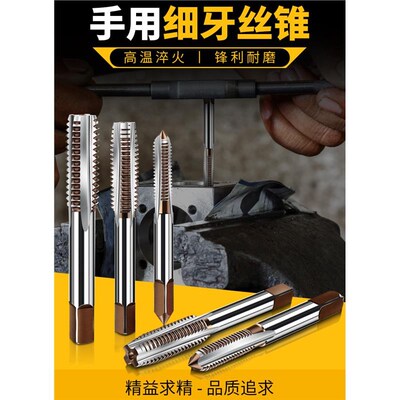 机用丝锥M24m25m26m27m28m29m30m31m32X0.5X0.75X1X1.5X2丝攻细牙