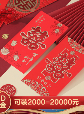 结婚红包2023新款父母改口万元大红色包袋订婚随份子利是封婚礼封