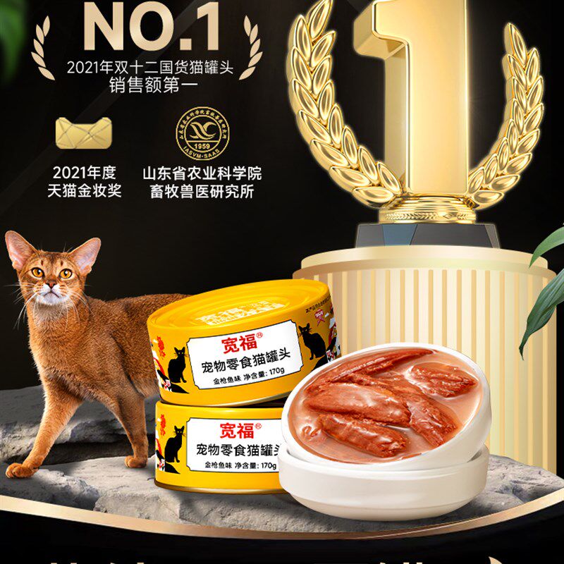 宽福猫罐头红肉170g主食罐零食罐英短美短补充营养成幼猫湿粮整箱