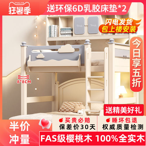 实木高架床上床下空樱桃木儿童高低子母床上下铺双层床两层上下床