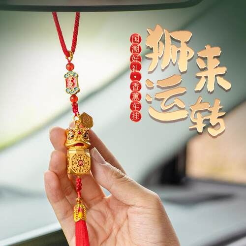 香薰车载挂件高级高端可爱时尚卡通定制LOGO中国风编织流苏礼物