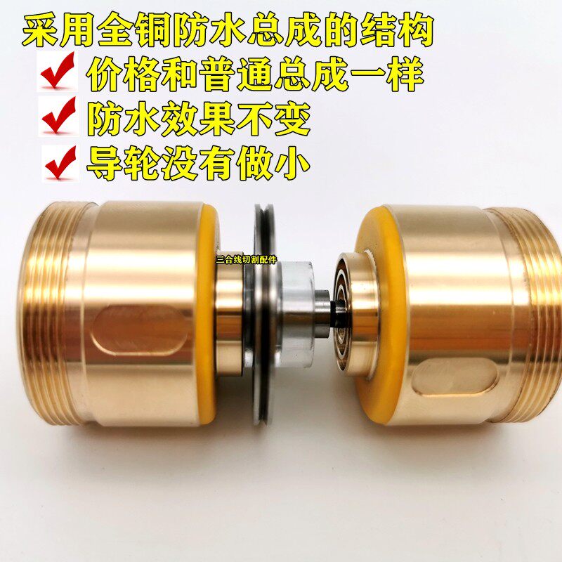 线切割快走丝中走丝防水导轮总成外径32/42长度60/70单边质保三月