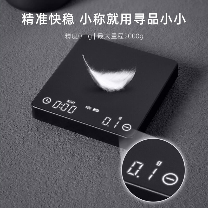 寻品小小2S意式手冲咖啡电子秤手冲专用充电咖啡称自动计时称重