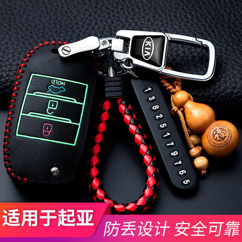 起亚k3钥匙套k2新智跑k5福瑞迪k4奕跑kx5汽车kx3专用高档包扣19款